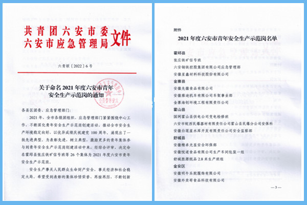 1656296861949294.png 金寨.png